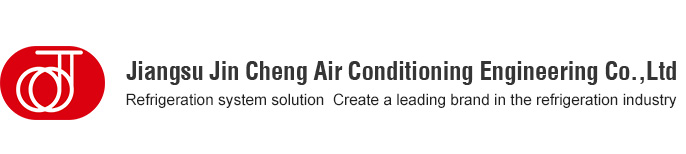 Jiangsu Jincheng Air Conditioning Engineering Co., Ltd., Industrial air conditioning, chemical fiber industrial air conditioning, chemical fiber industrial refrigeration, textile industry air conditioning, clean room refrigeration, ventilation ducts, cooling towers, freezer