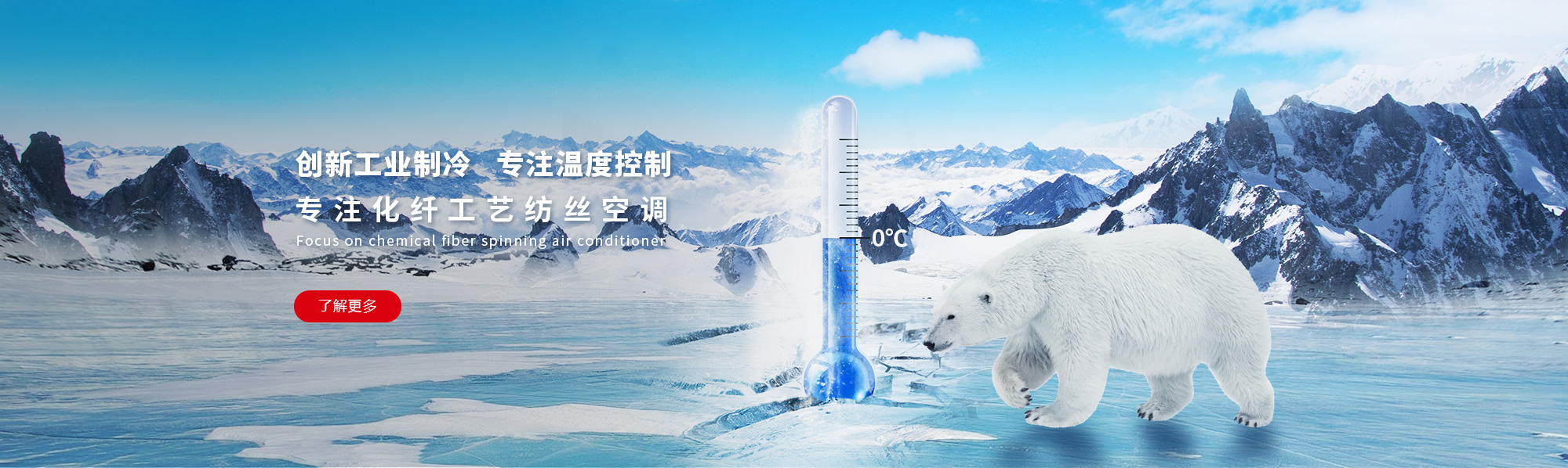 工業(yè)空調(diào)，化纖工業(yè)空調(diào)，紡織工業(yè)空調(diào)，化纖工業(yè)制冷，無(wú)塵車(chē)間制冷，通風(fēng)管道，冷卻塔，冷凍機(jī)，江蘇晉成空調(diào)工程有限公司
